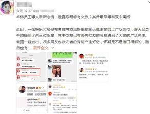 卓伟最新爆料高伟光,背后真相令人震惊